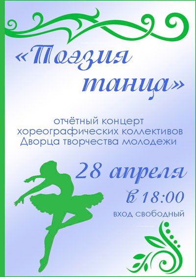 Дворец творчества молодежи подольск