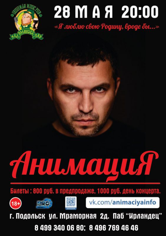 Афиша