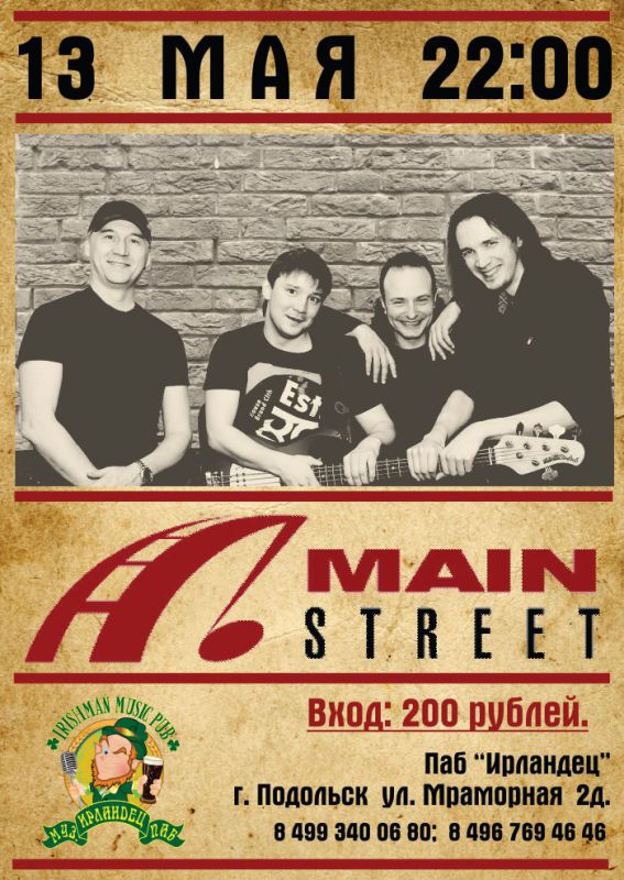 Афиша