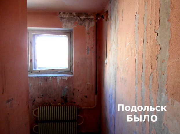 Было