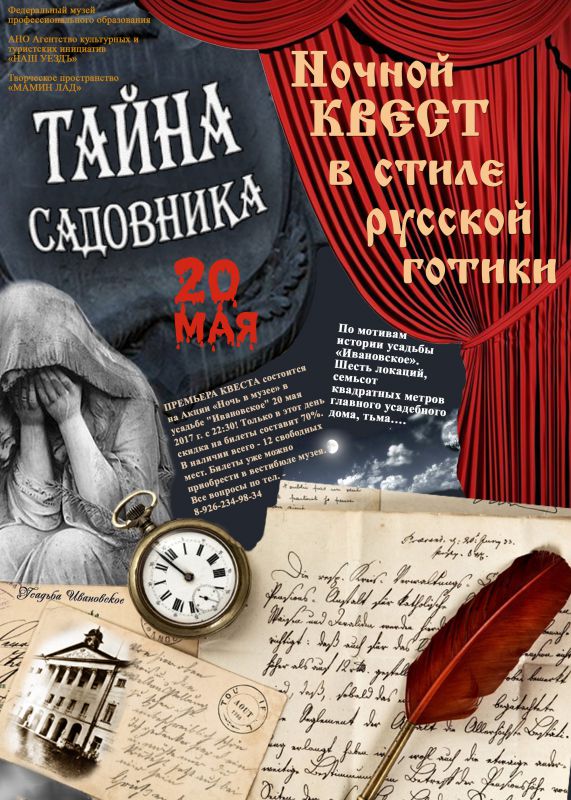 Афиша 50х70