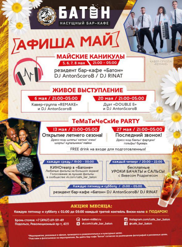 Афиша