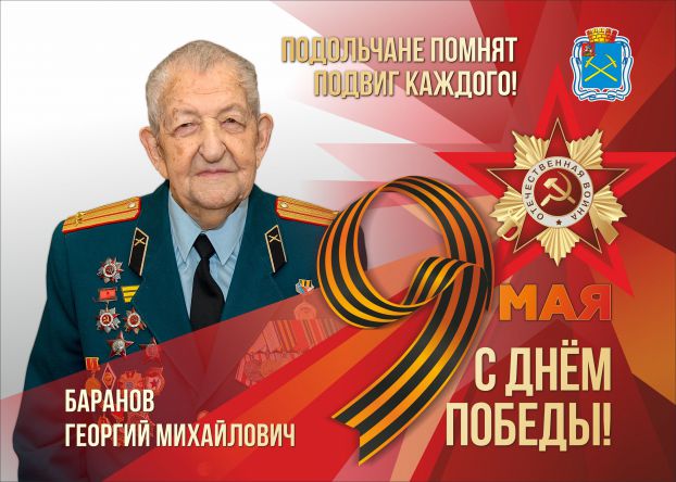 Baranov