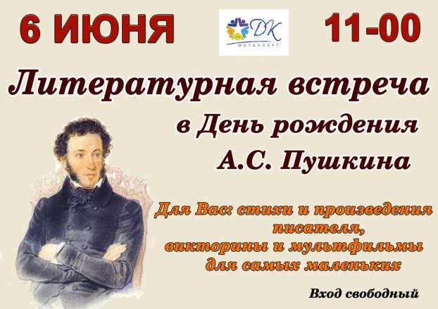 Афиша