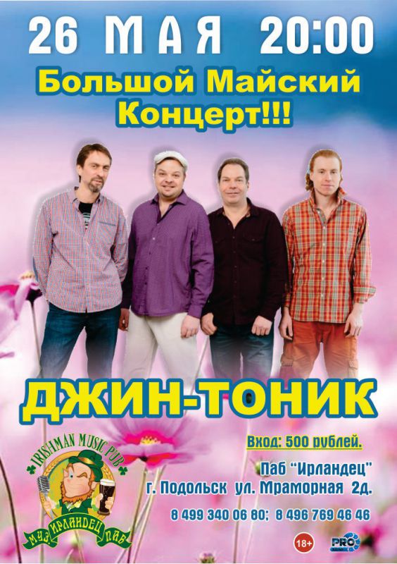 Афиша