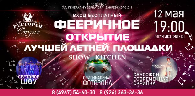 Афиша
