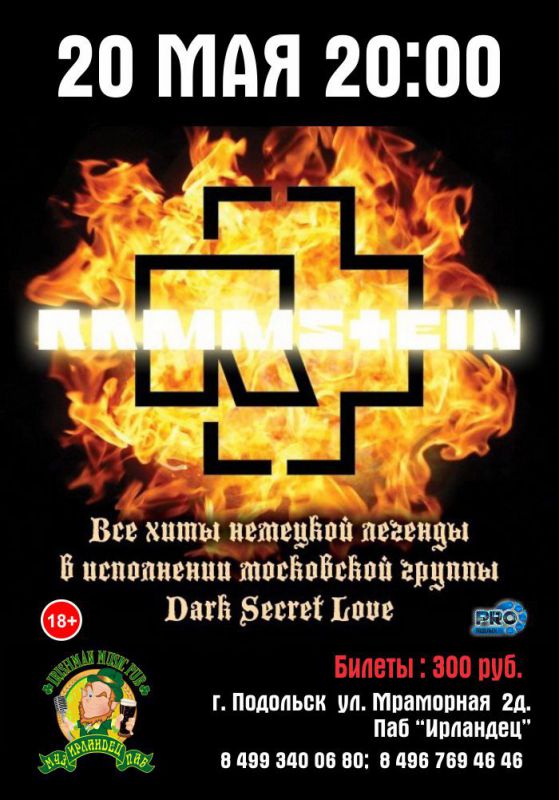 Афиша