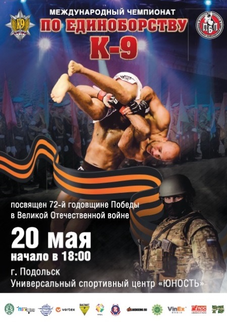 День_Победы