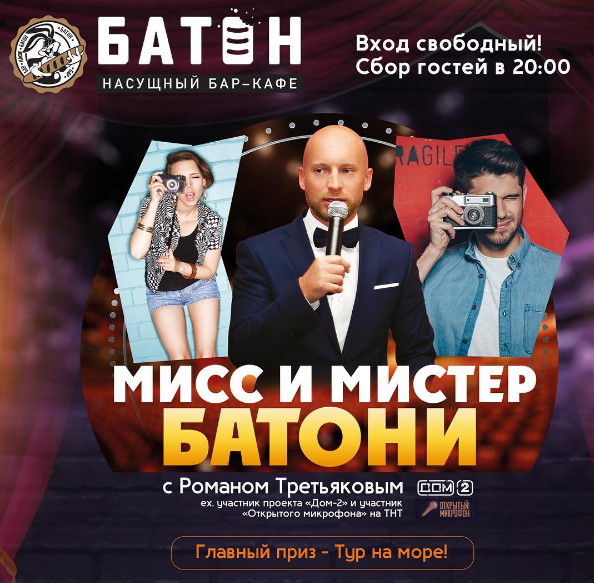 Афиша