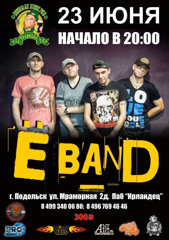 Афиша