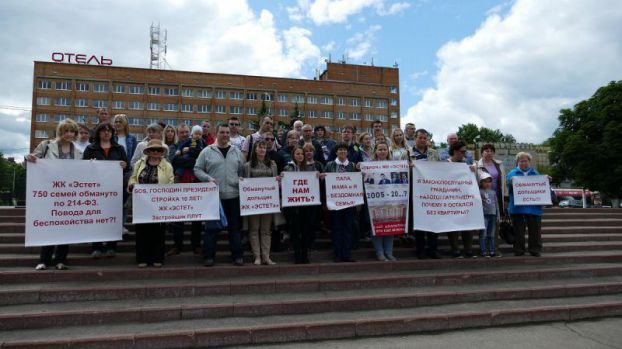 В Подольске состоялся митинг дольщиков ЖК «Эстет»