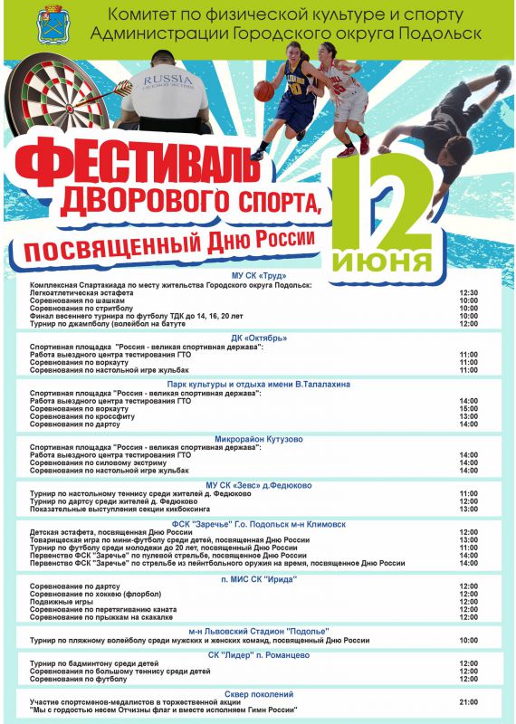 Афиша
