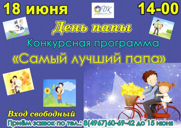 Афиша