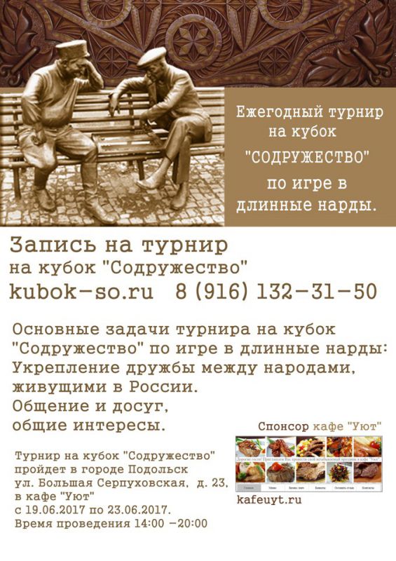 Афиша