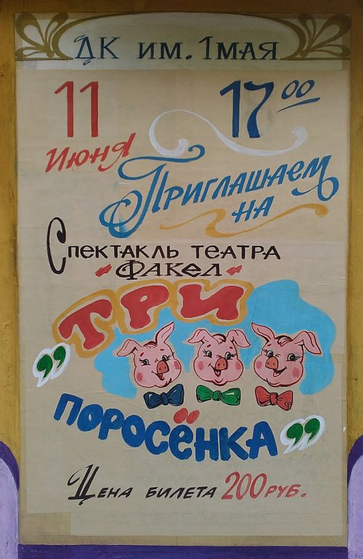 Афиша