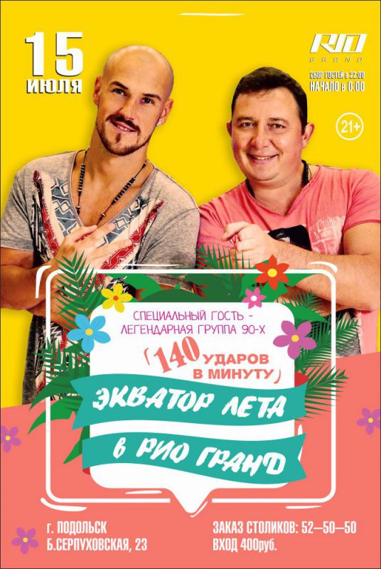 Афиша