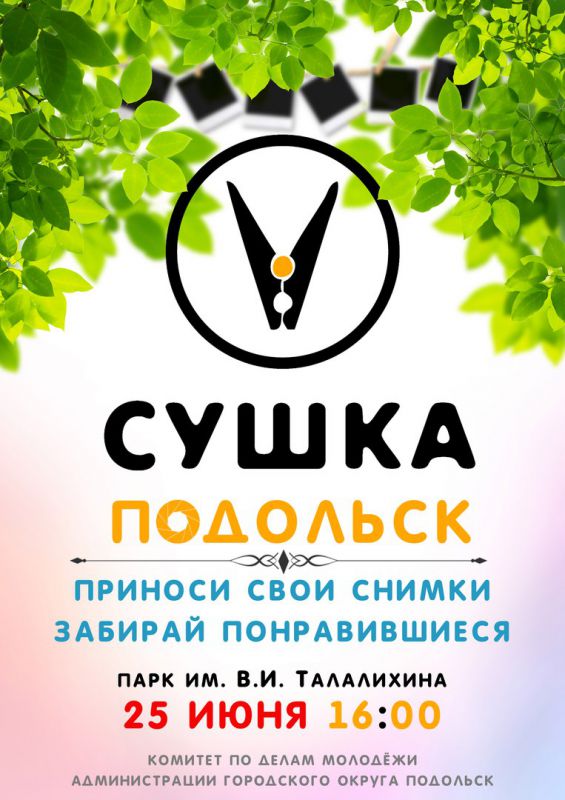 Афиша