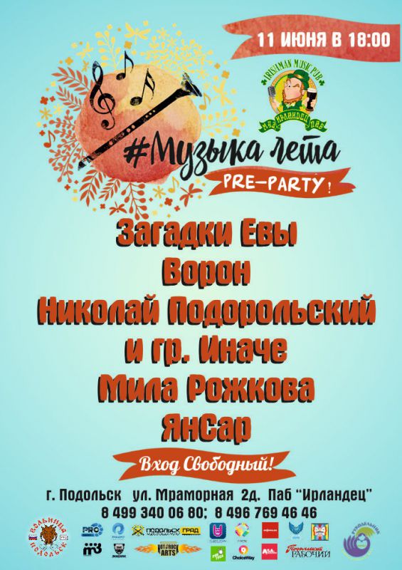 Афиша