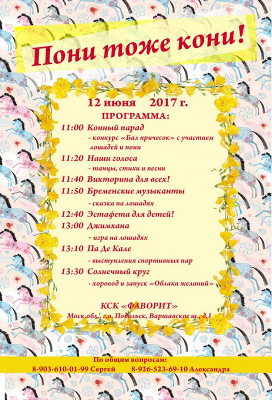 Афиша