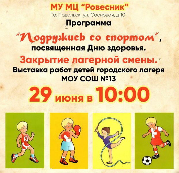 Афиша