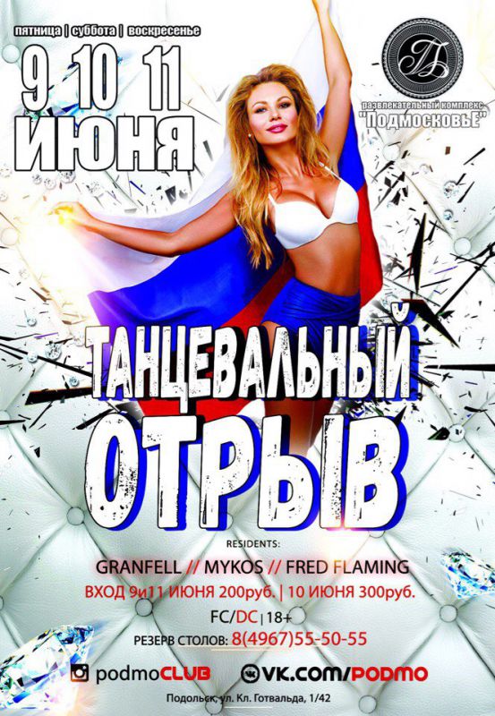 Афиша