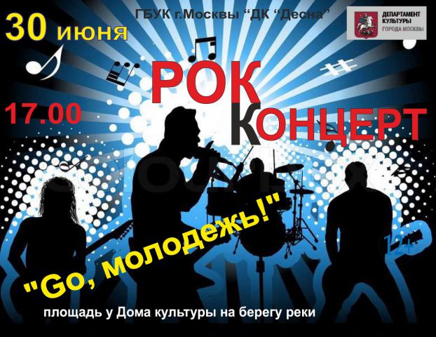 Афиша