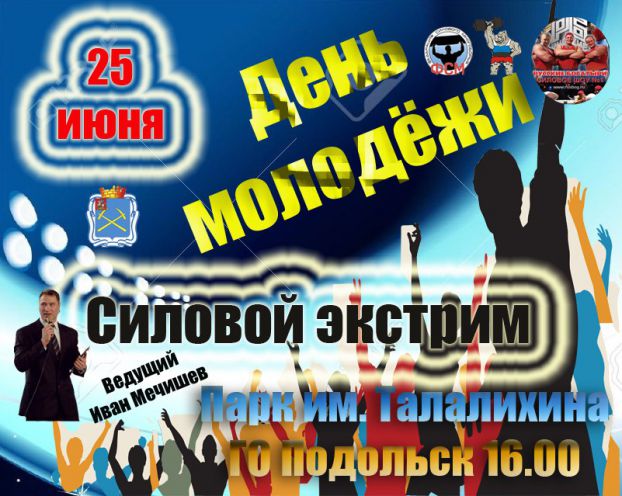 Афиша