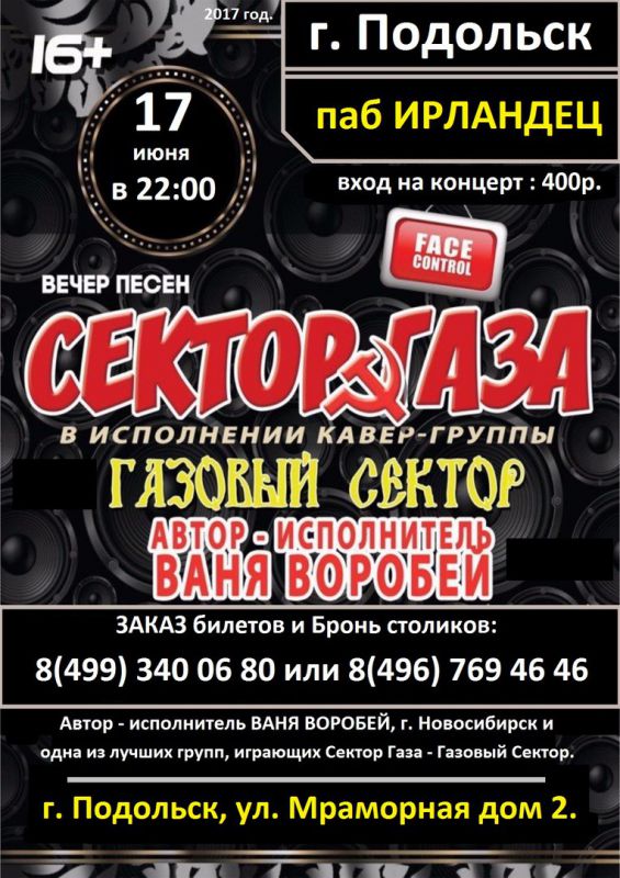 Афиша