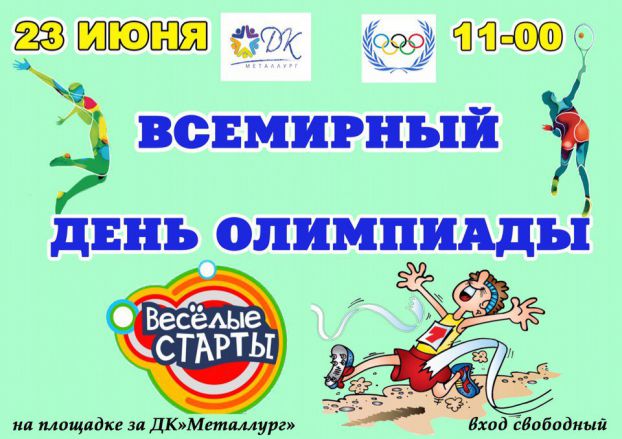 Афиша