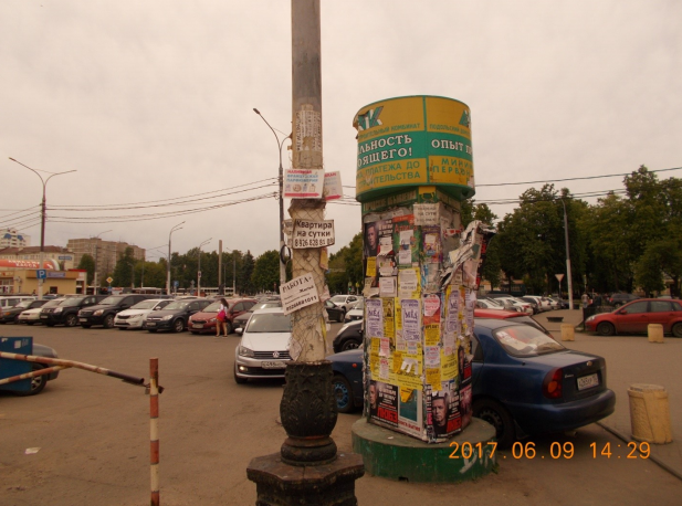 Было