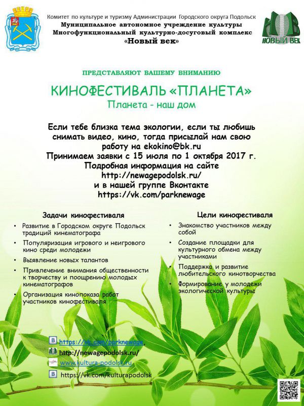 Афиша