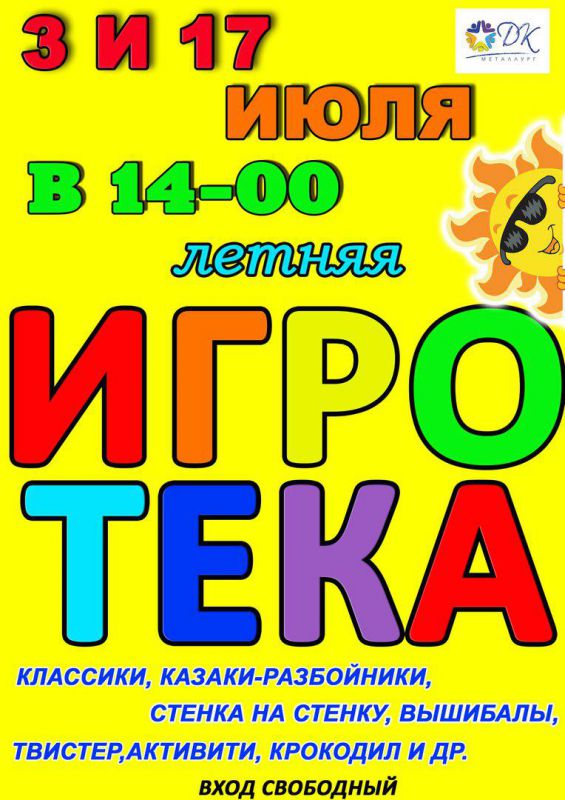 Афиша