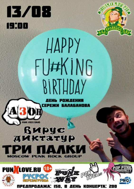 Афиша