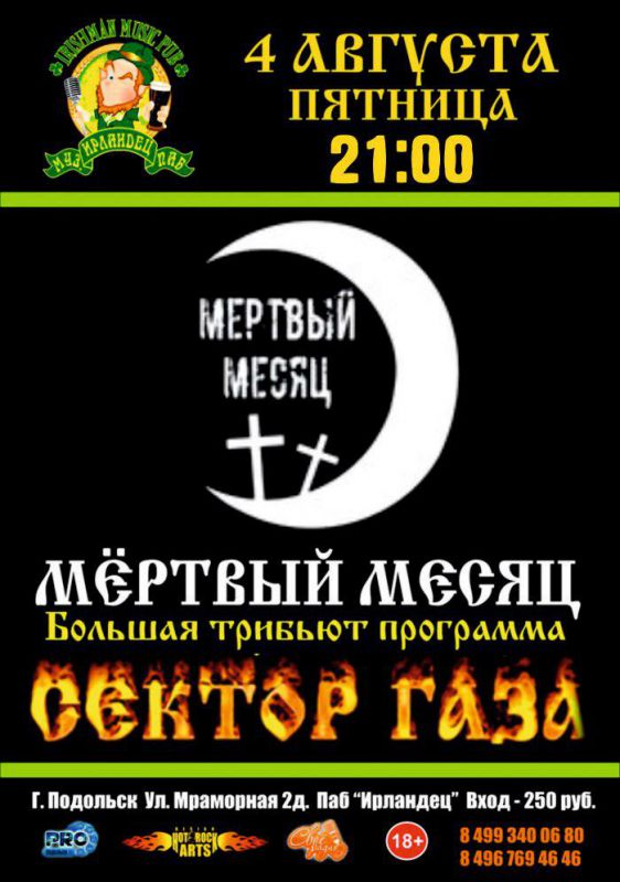 Афиша