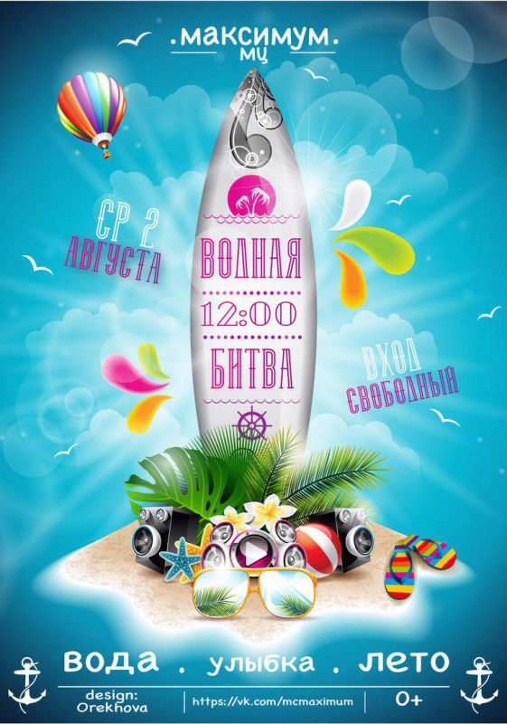 Афиша