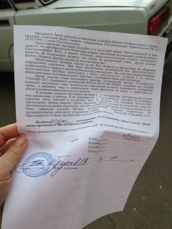 Договор