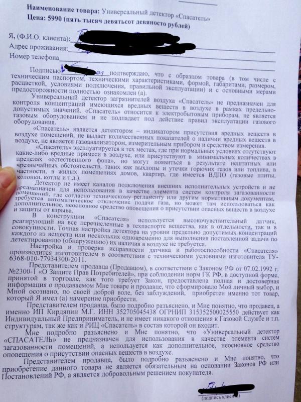 Договор