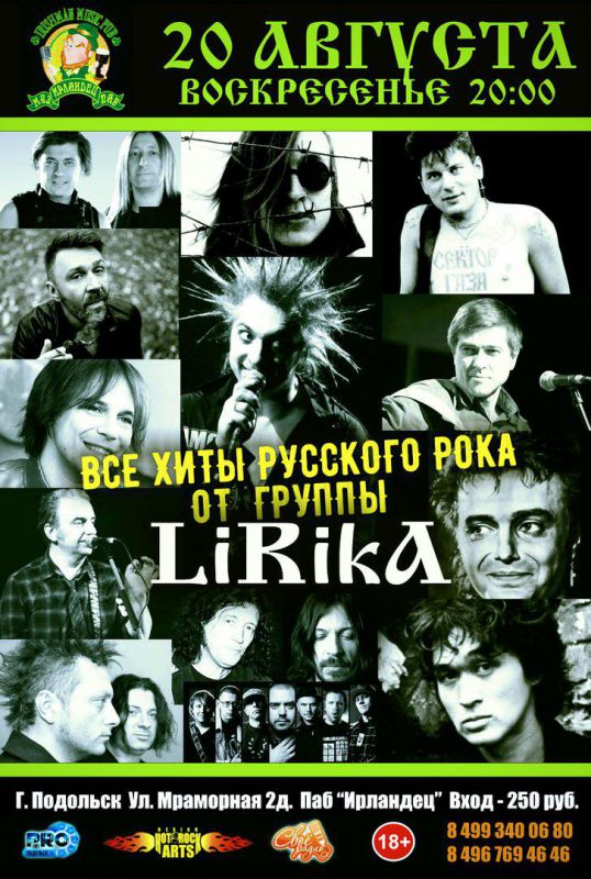 Афиша