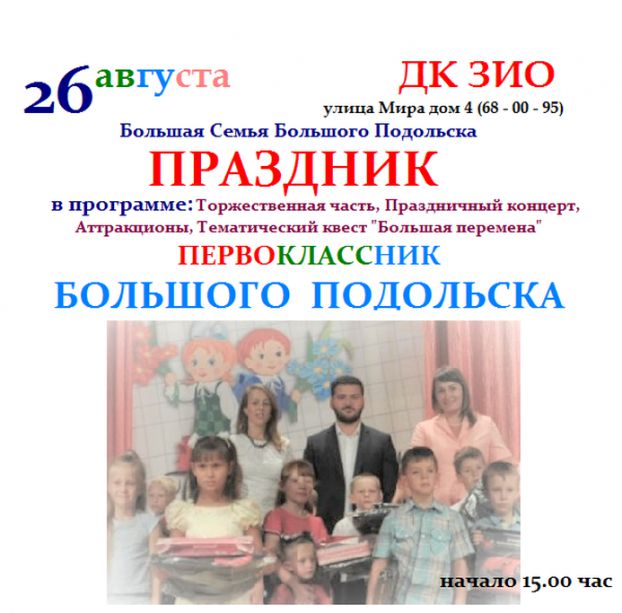 Афиша