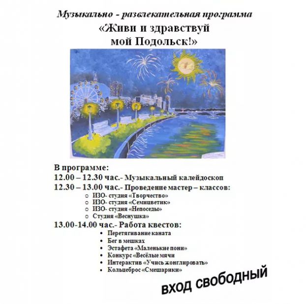 Афиша