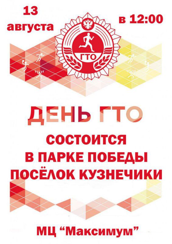 Афиша