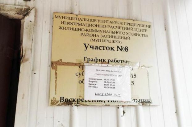 Подольск