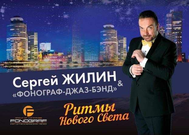 фонограф