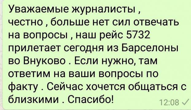 Пост в ВК