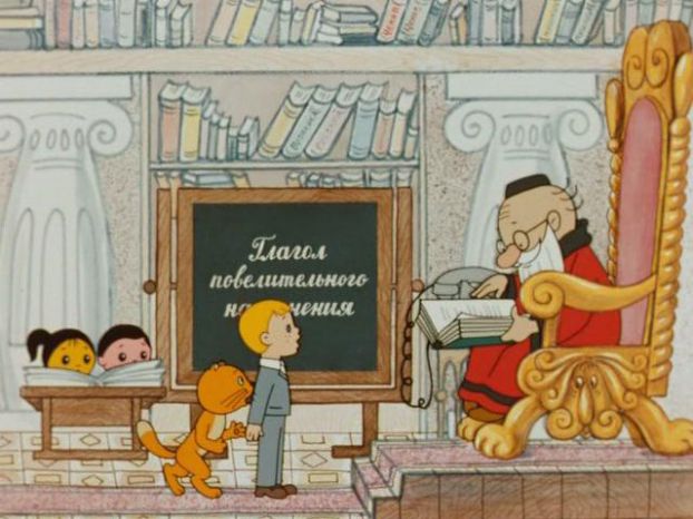 Кадр из м/ф 