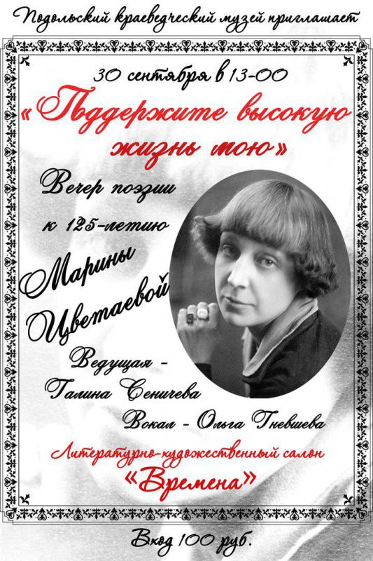 Афиша 