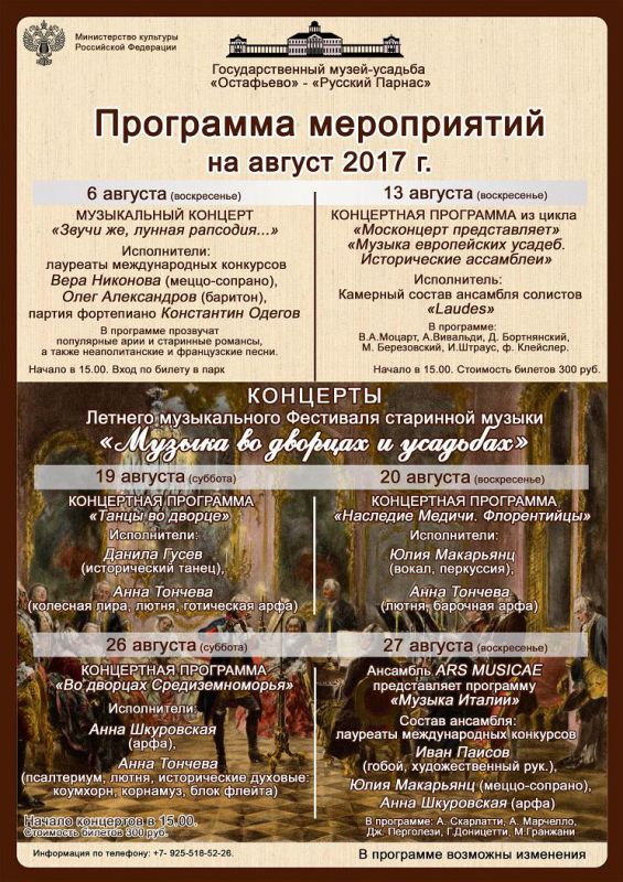 Афиша_август