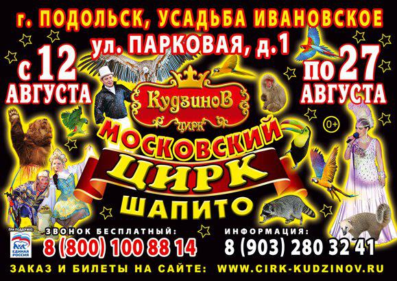 Афиша