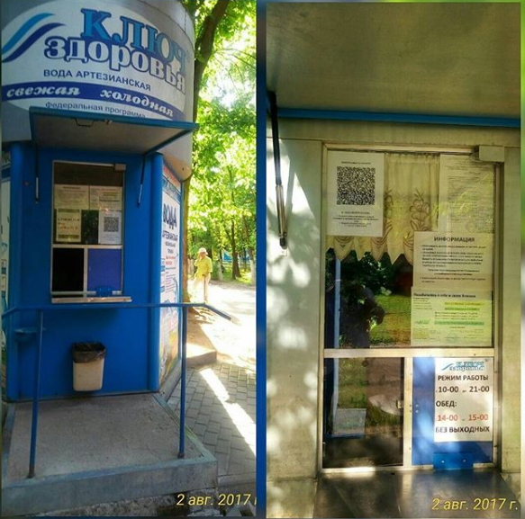 Нестационарные объекты торговли в Подольске снабжают QR-кодом