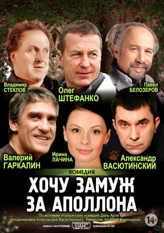 Хочу_замуж